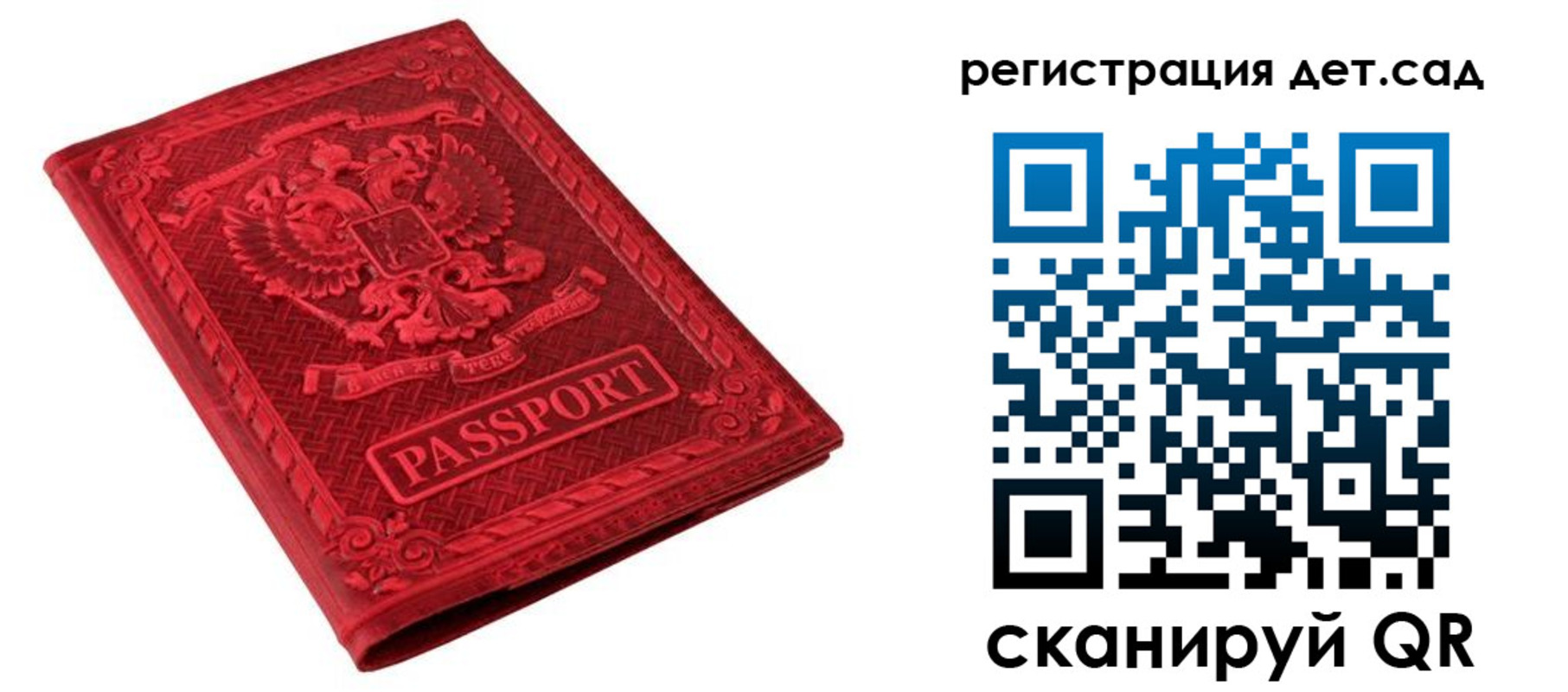 временная регистрация в Североморске