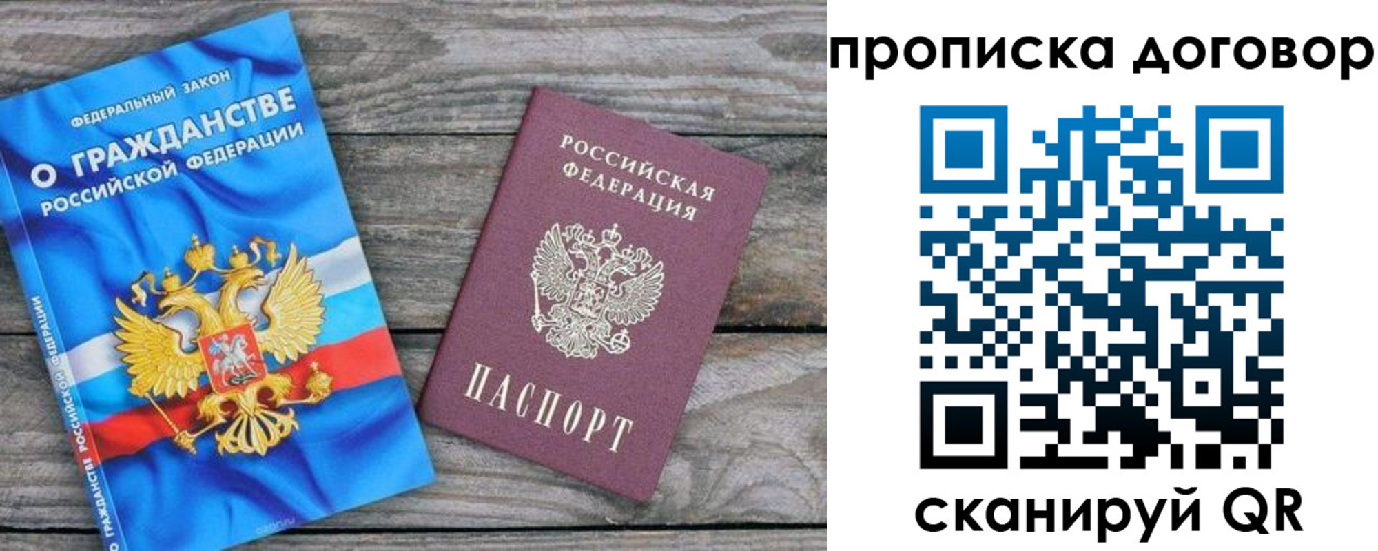 прописка паспорт в Североморске